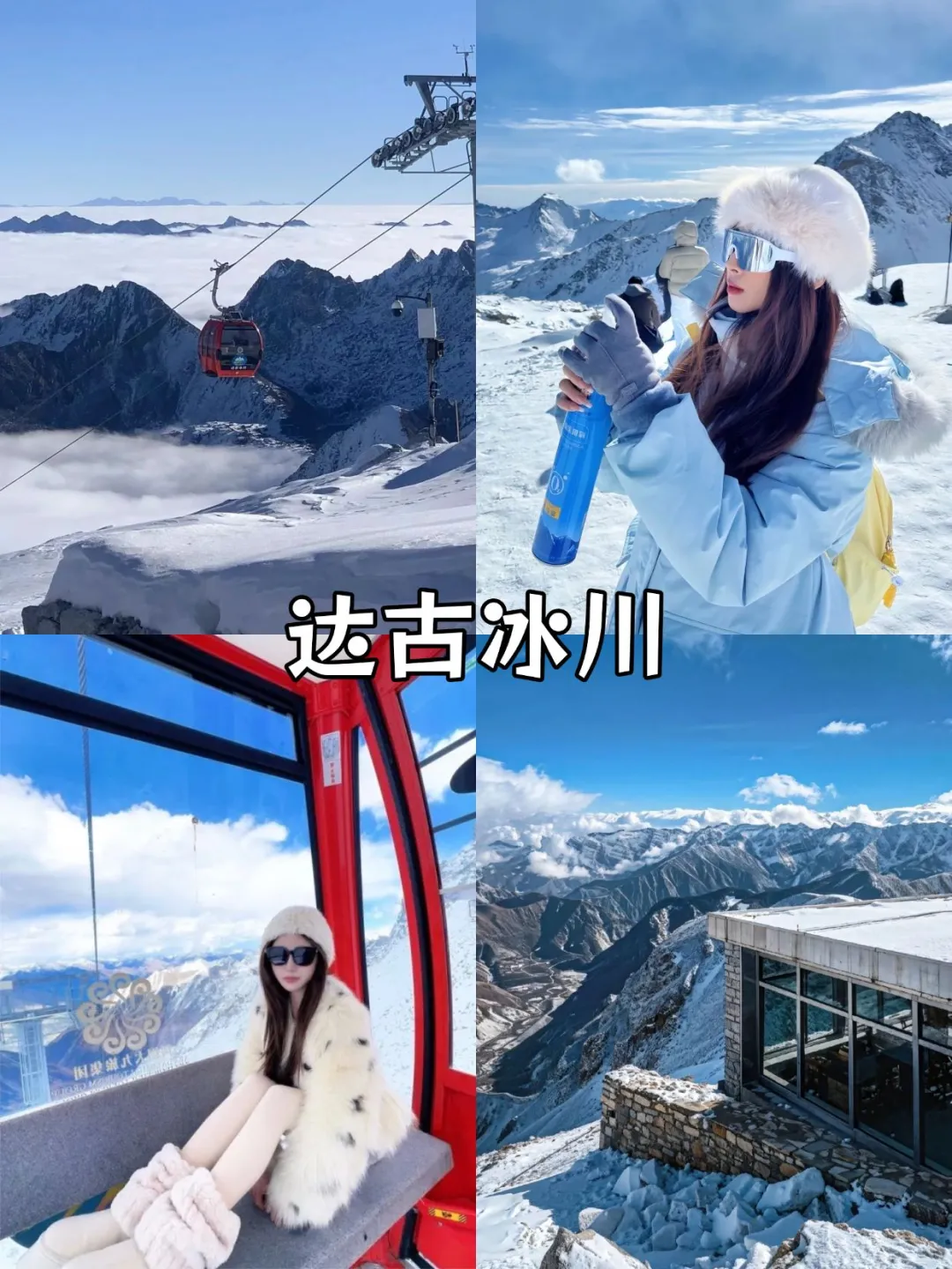 川西旅游❄️11-1月值得去的景点❗️