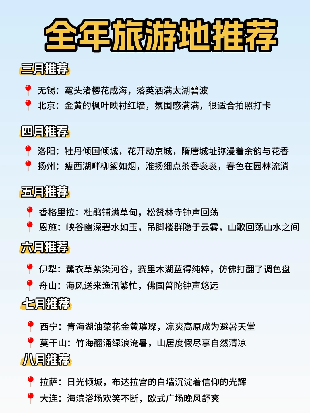 11月国内旅游必看❗低价机票攻略✈️