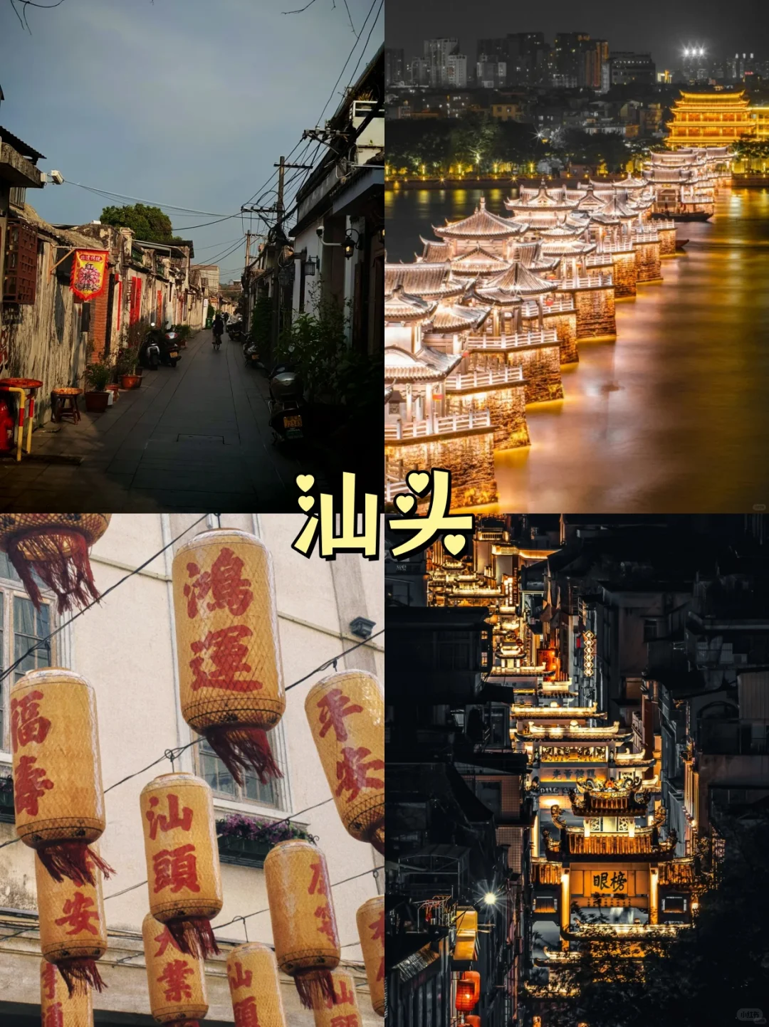 潮汕2025精品❤️纯玩天花板💰1000左右