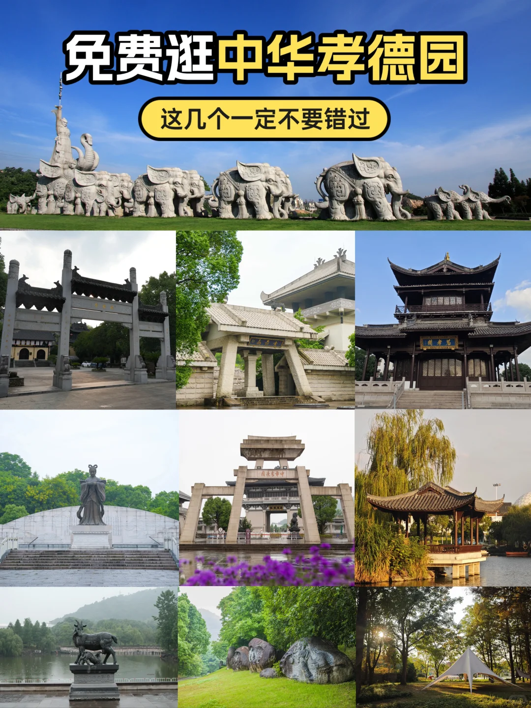 绍兴秋假遛娃这样玩❗看这一篇就够了！