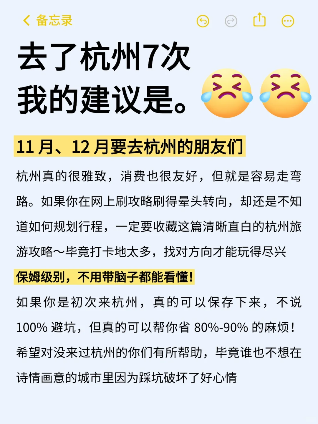 11-12月来杭州玩的！别怪我没提前告诉你