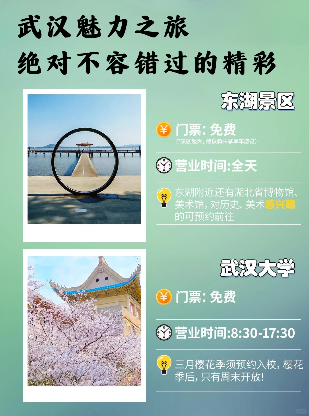 武汉三天怎么玩？本地朋友带我走的宝藏路线