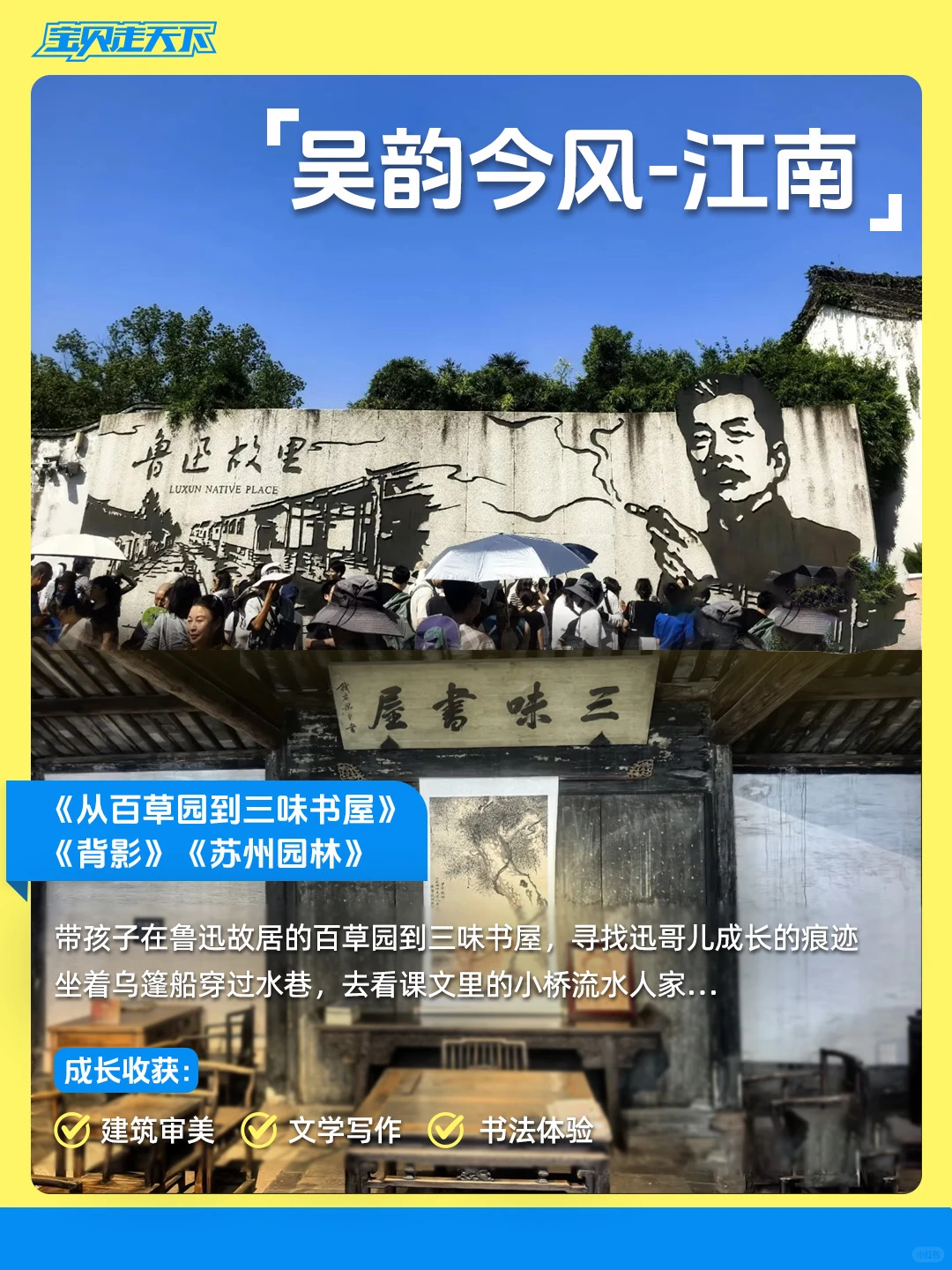 停止死记硬背!让李白杜甫成为娃的知识向导