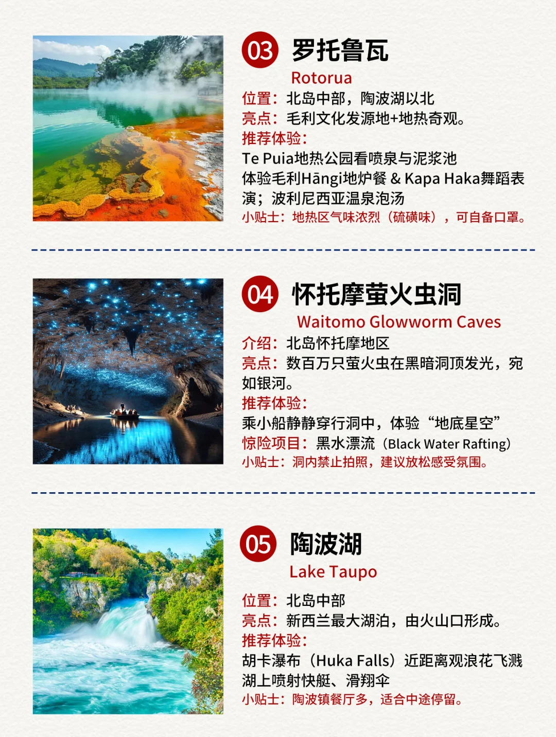 新西兰必打卡景点，你都去过哪里❓