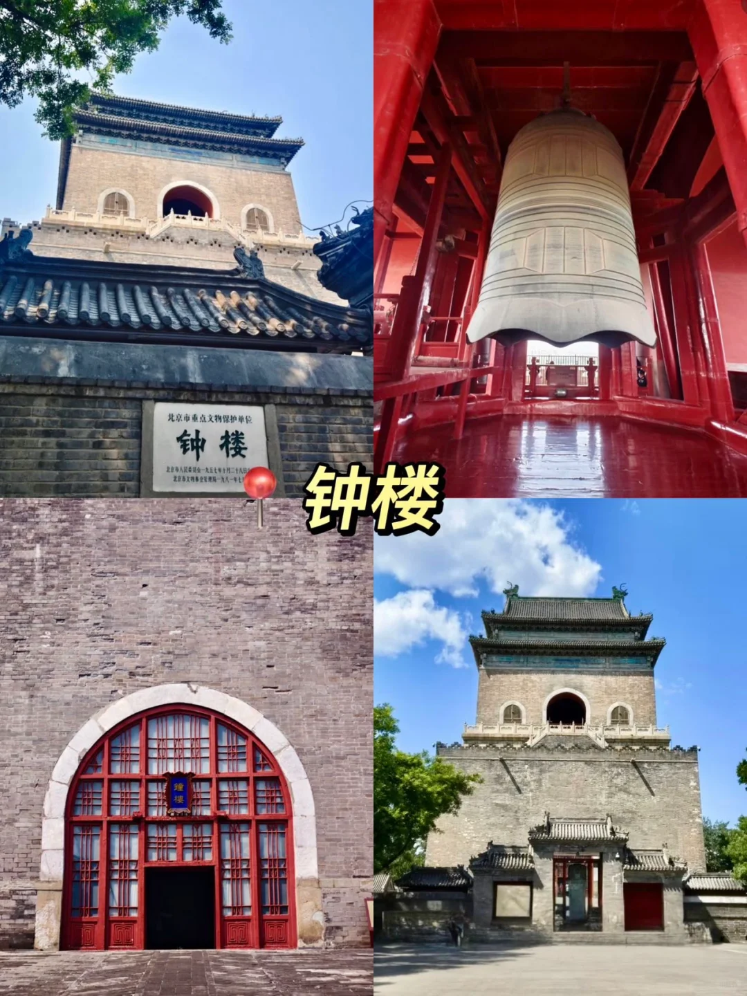 十一来北京|带你玩转北京景点美食+行李寄存