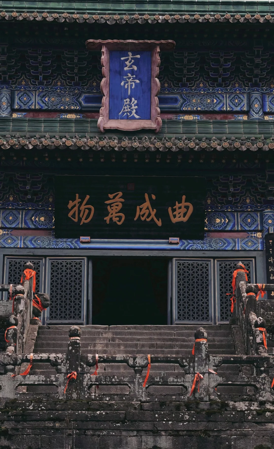 📍来武当做一场仙侠🗡️梦