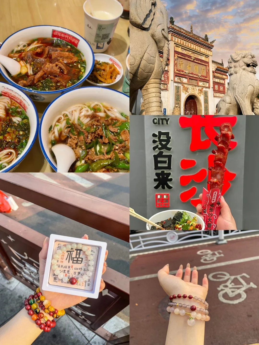 写给11月要来长沙的姐妹们！不踩坑攻略