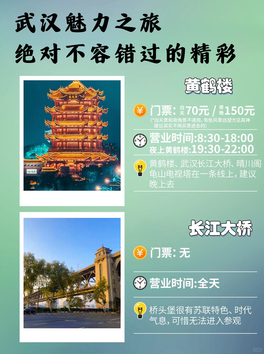 武汉三天怎么玩？本地朋友带我走的宝藏路线