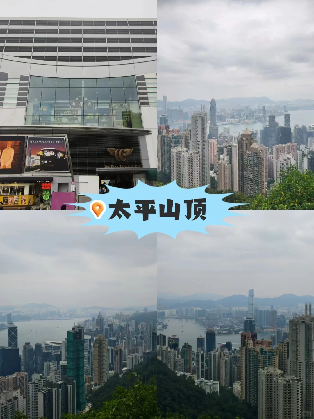 香港一日游纯玩｜不走回头路！网红景点打卡