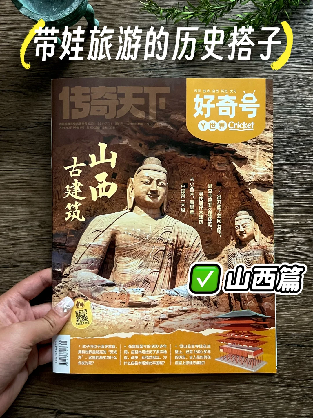 🏯山西：一部活着的东方建筑史诗