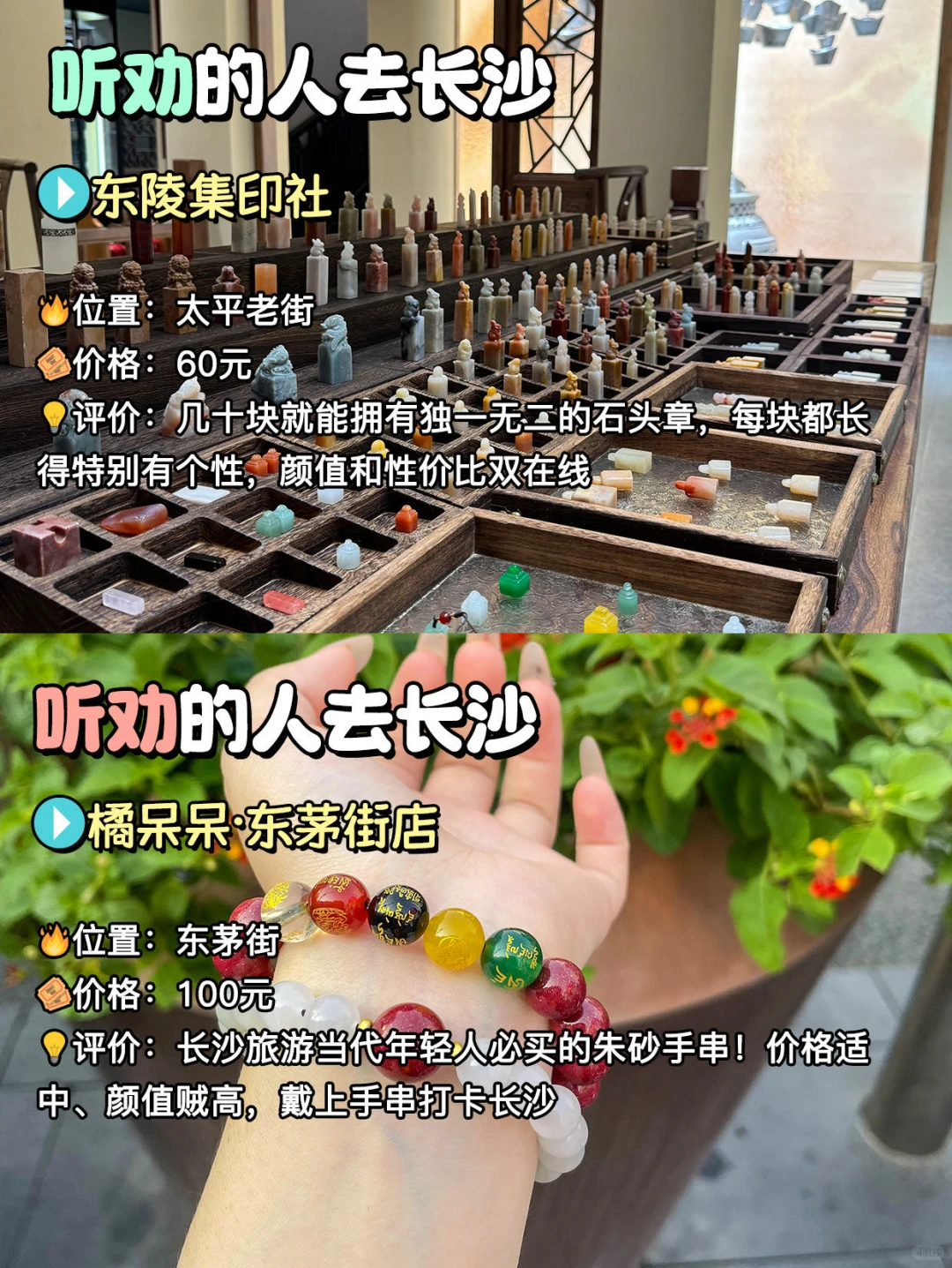 写给11月要来长沙的姐妹们!不踩坑攻略