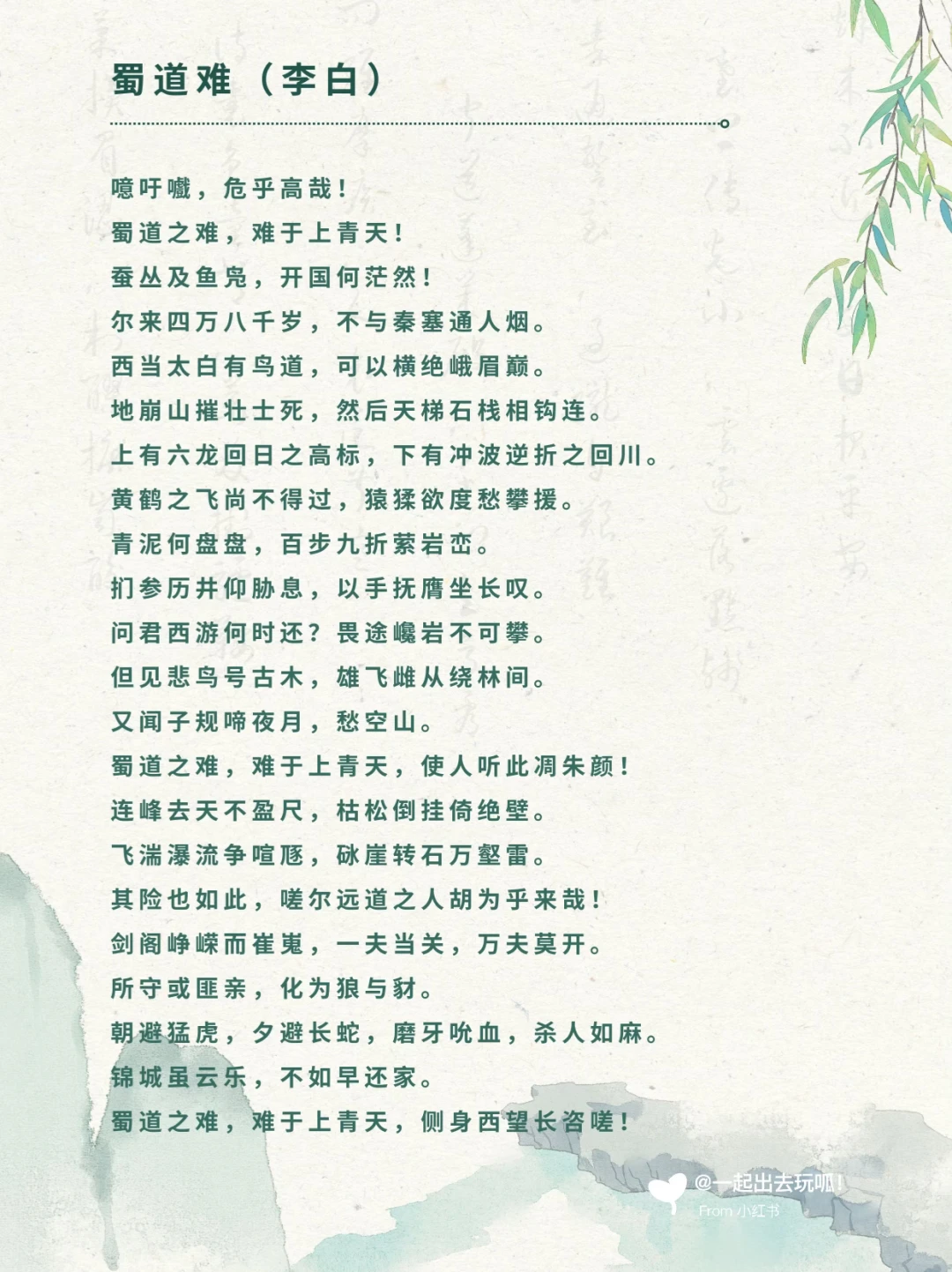 全国背诗免景点门票盘点（附诗文原篇）