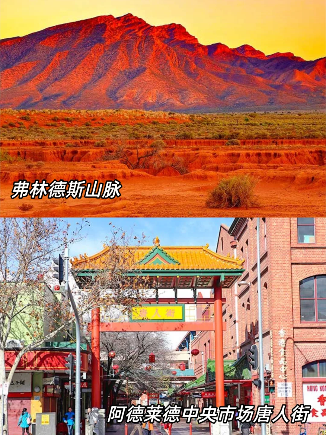🇦🇺南澳攻略|10大必玩景点实用攻略