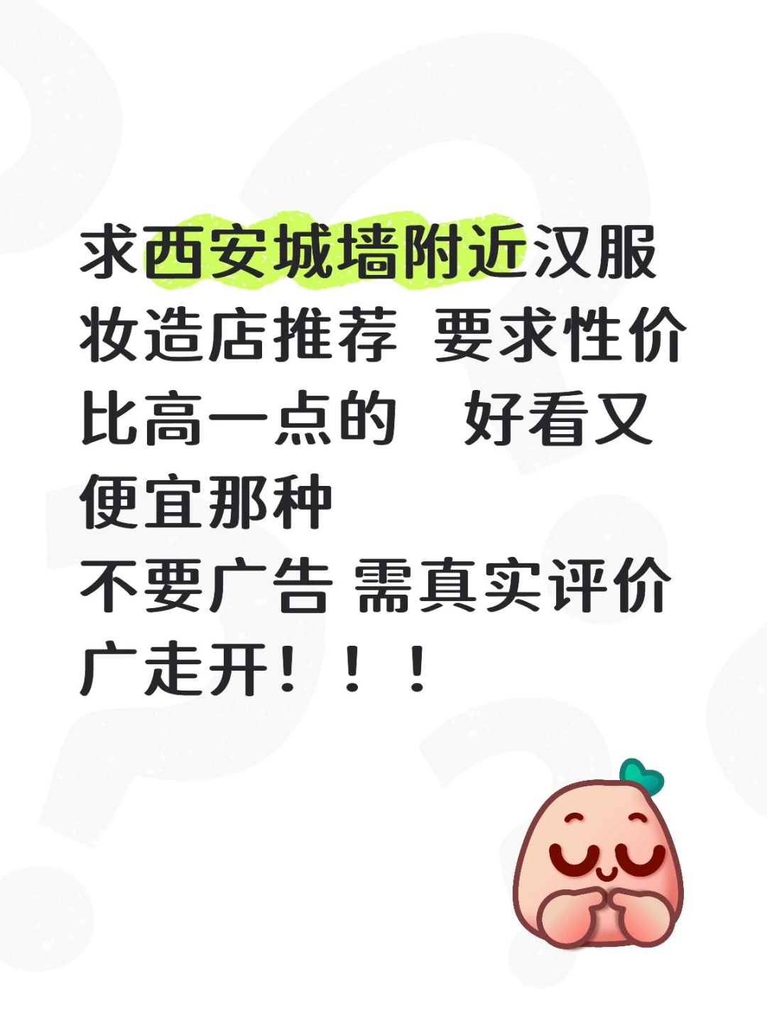 有没有去西安旅游过的朋友