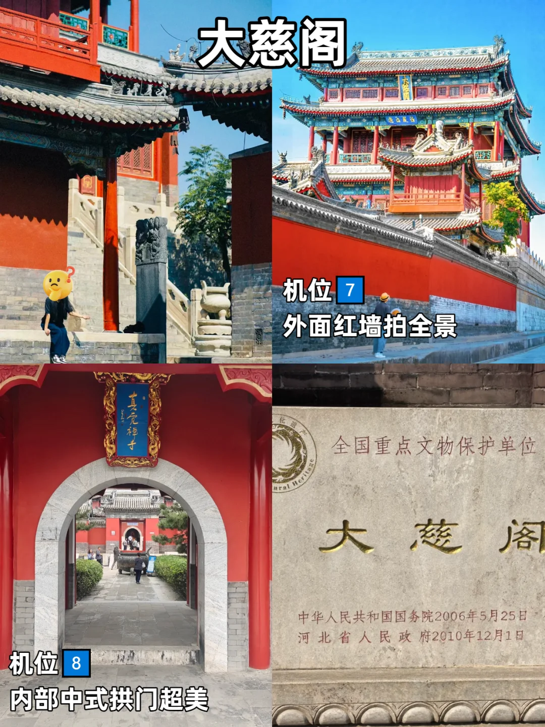 📍保定一日游citywalk路线|内附🔟机位