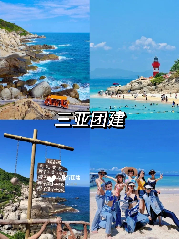 团建比冲‼️国内热门团建❣️能有多好玩？