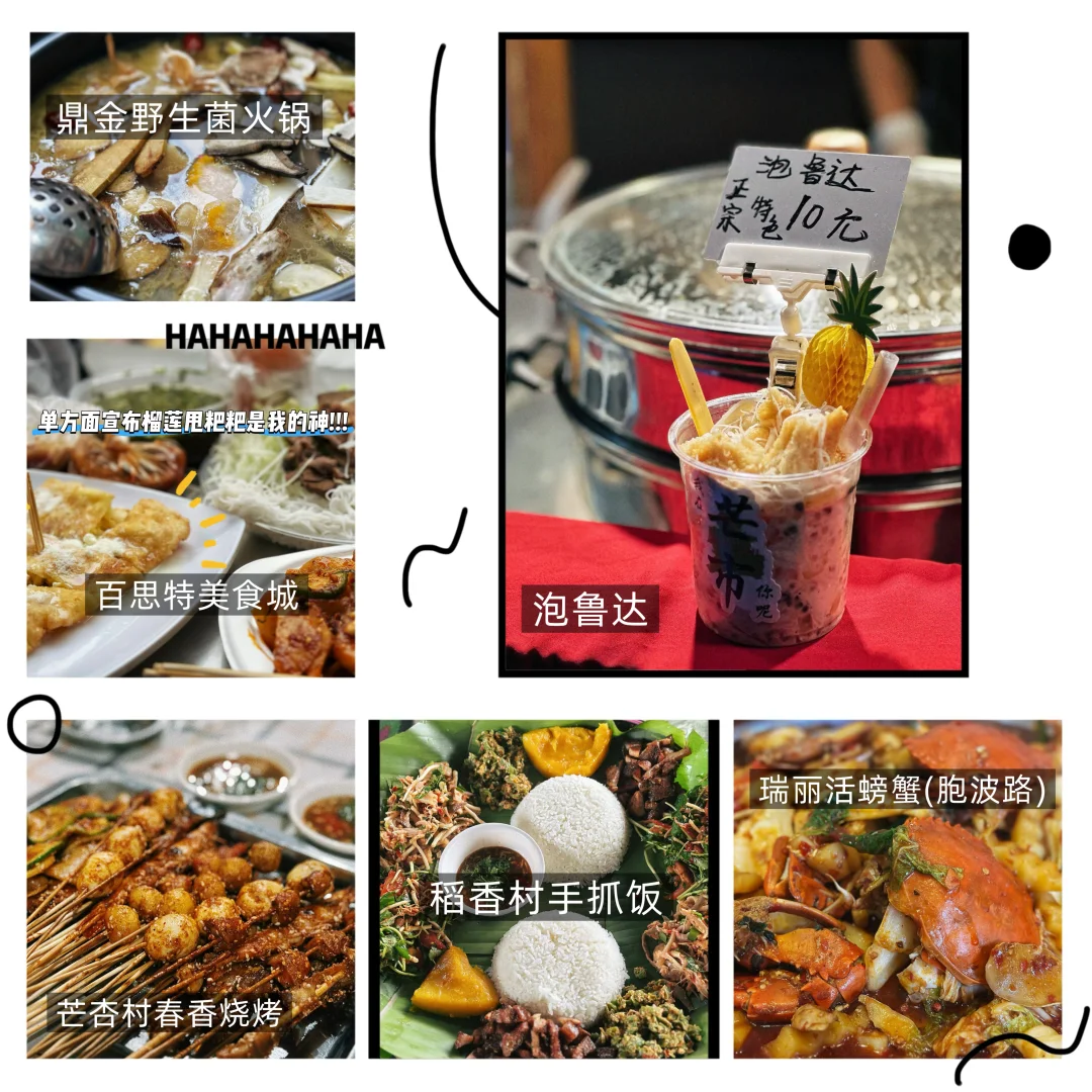 芒市｜大馋丫头3天2晚芒市旅行不完全攻略