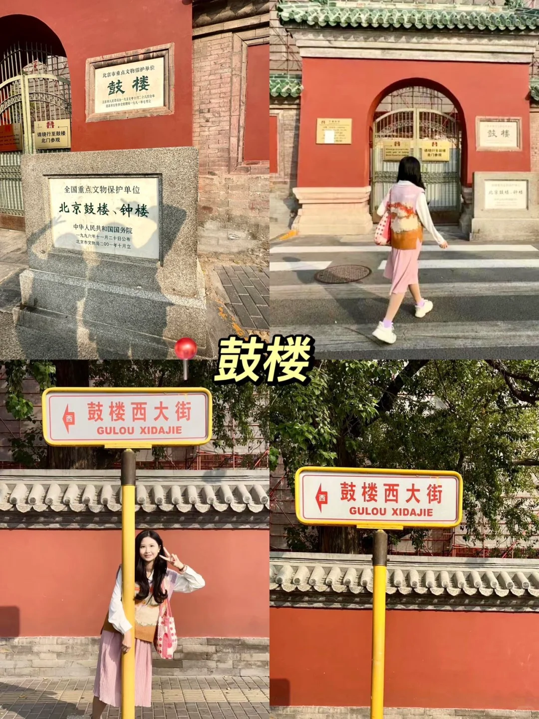 十一来北京|带你玩转北京景点美食+行李寄存