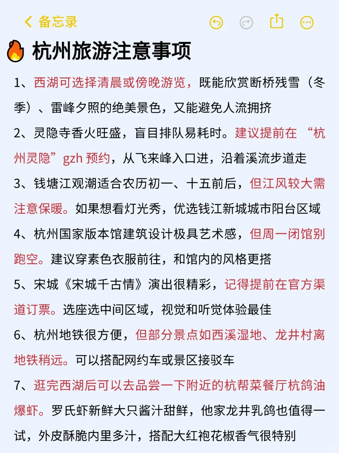 11-12月来杭州玩的！别怪我没提前告诉你