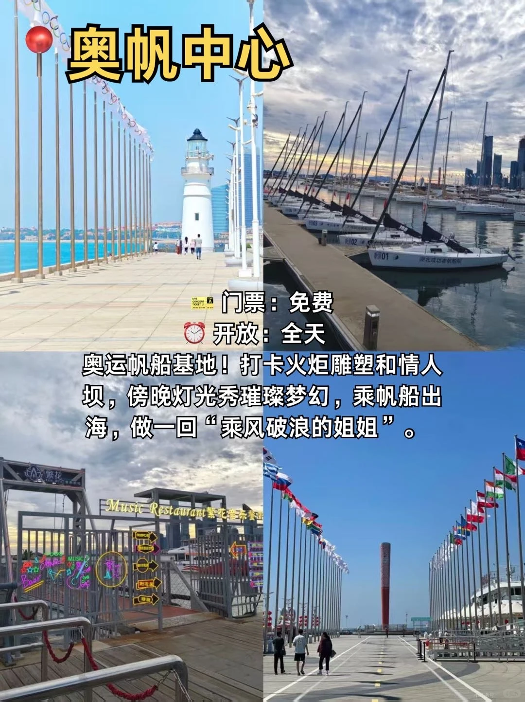 青岛旅游必冲!9大景点玩到不想走