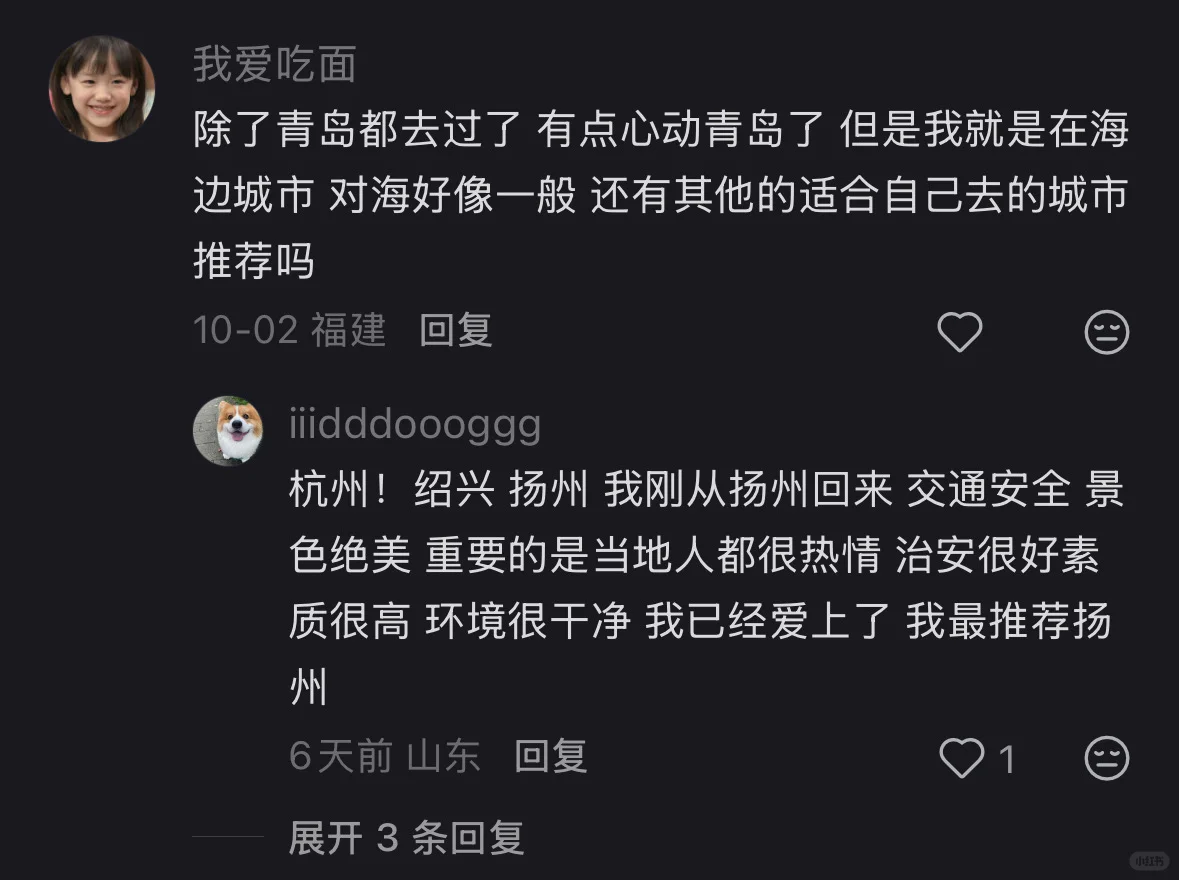 女生solo trip目的地推荐合集（国内/国外）