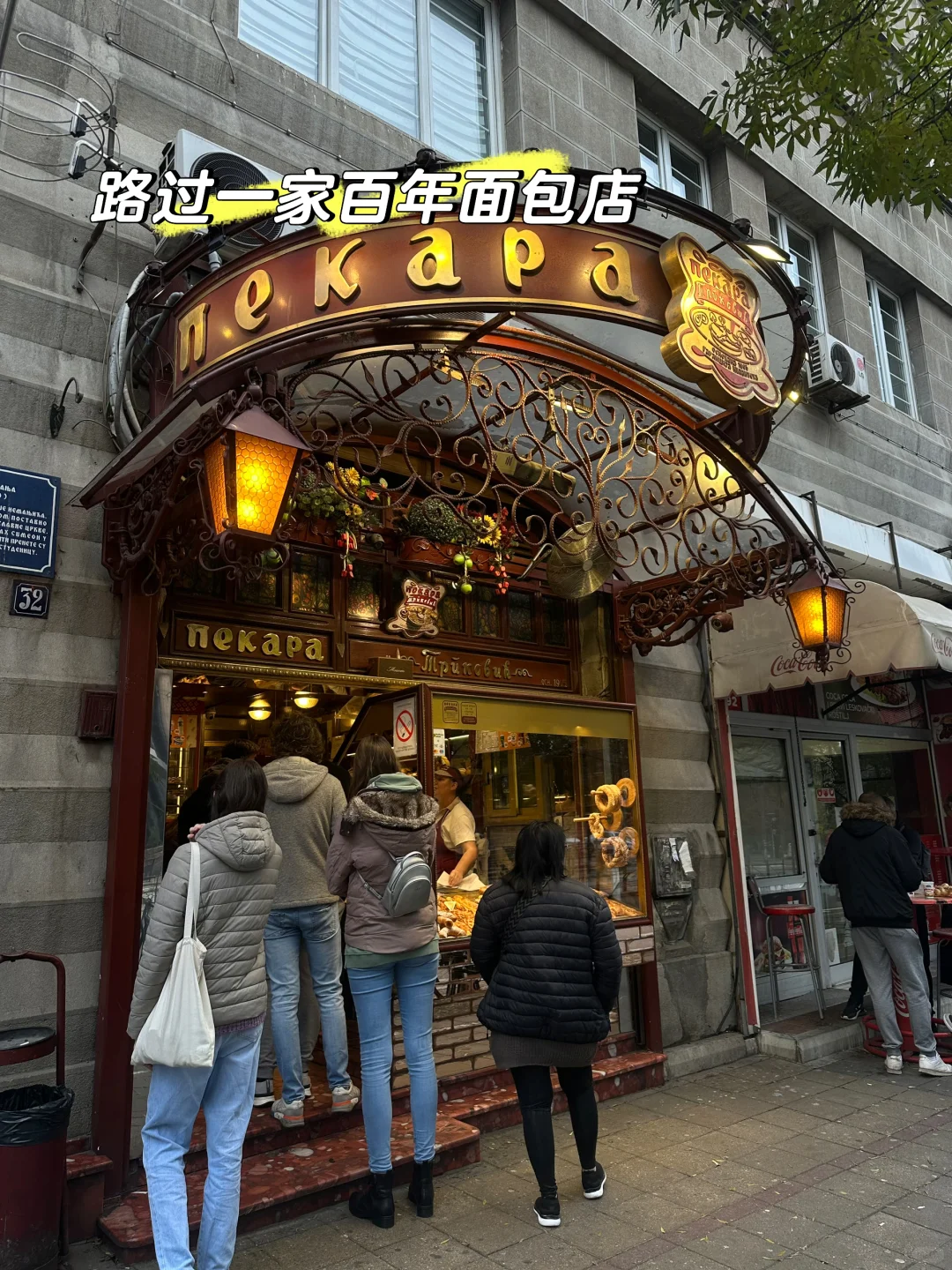 🇷🇸塞尔维亚｜很具性价比的欧洲小众国家