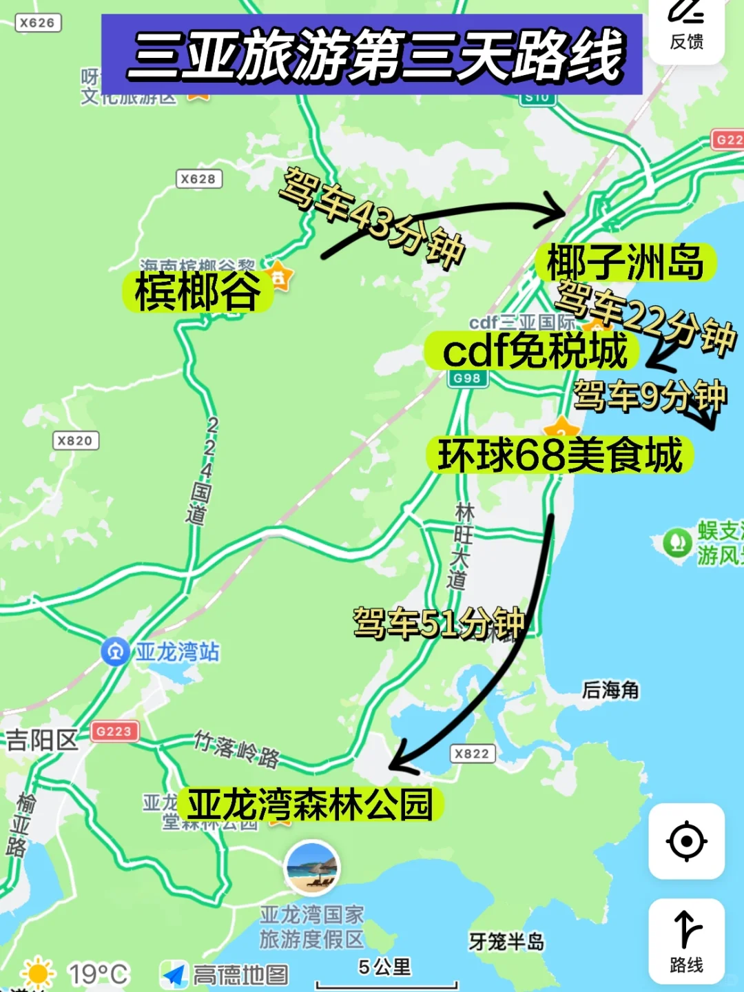 女孩子30岁之前一定要去看看的城市