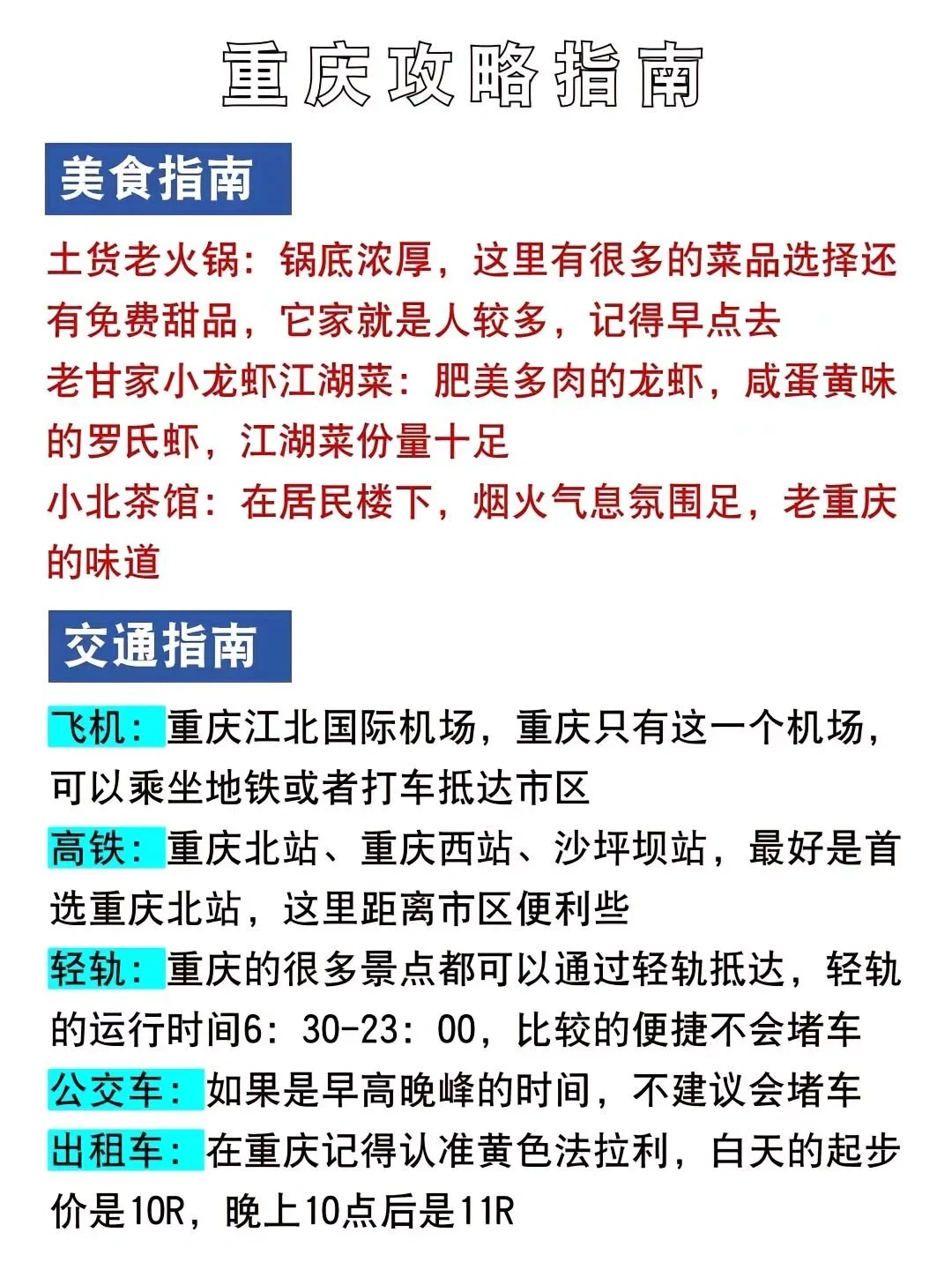 适合穷游的9大热门城市