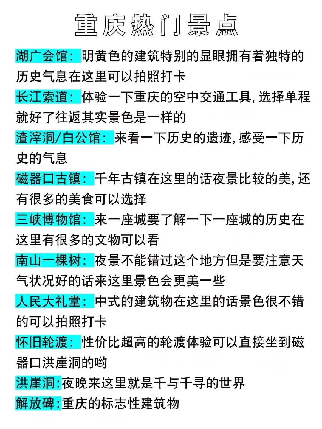 适合穷游的9大热门城市