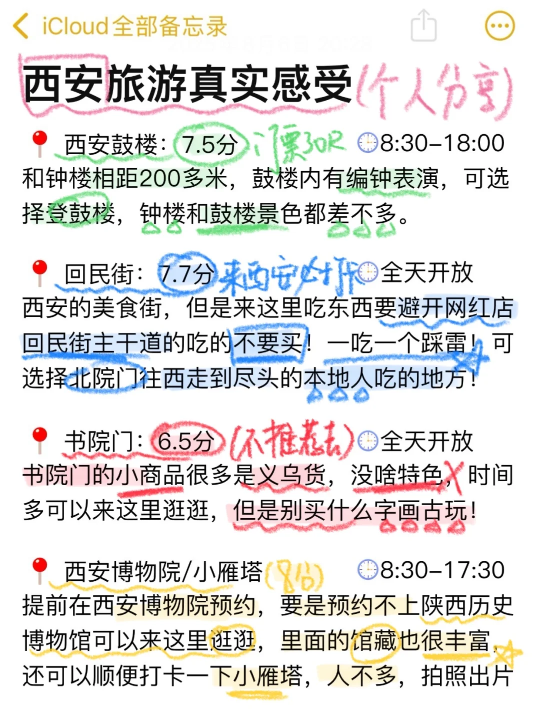 西安旅游完的后劲太大了 | 不做攻略🟰白来