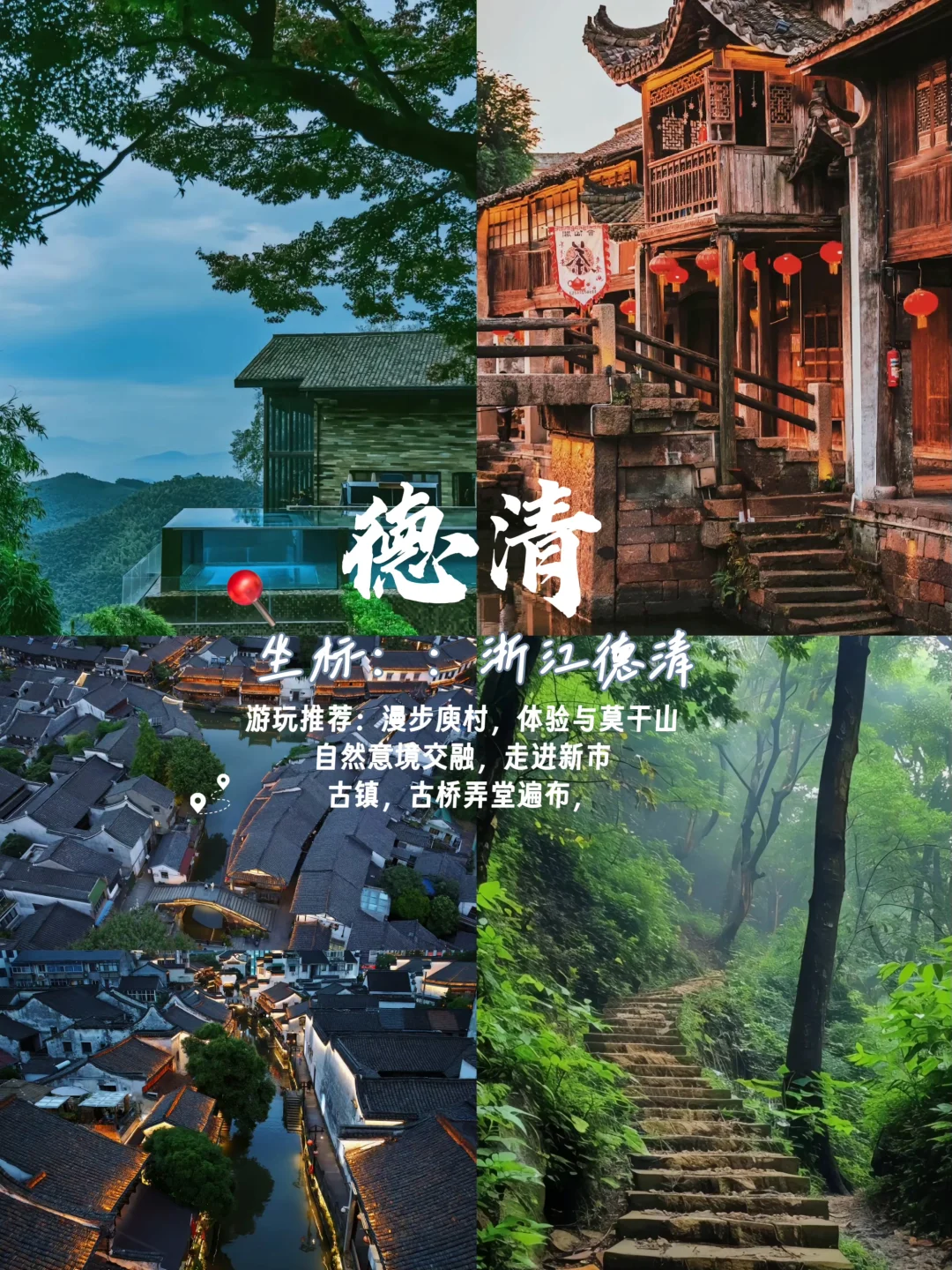 藏在山里的古村