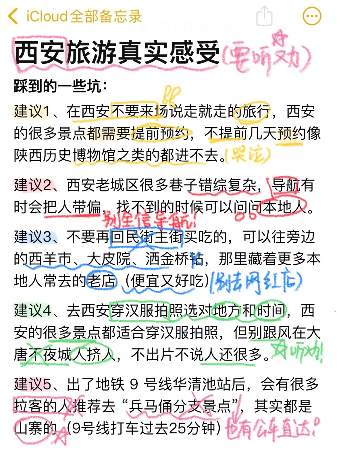 西安旅游完的后劲太大了 | 不做攻略🟰白来