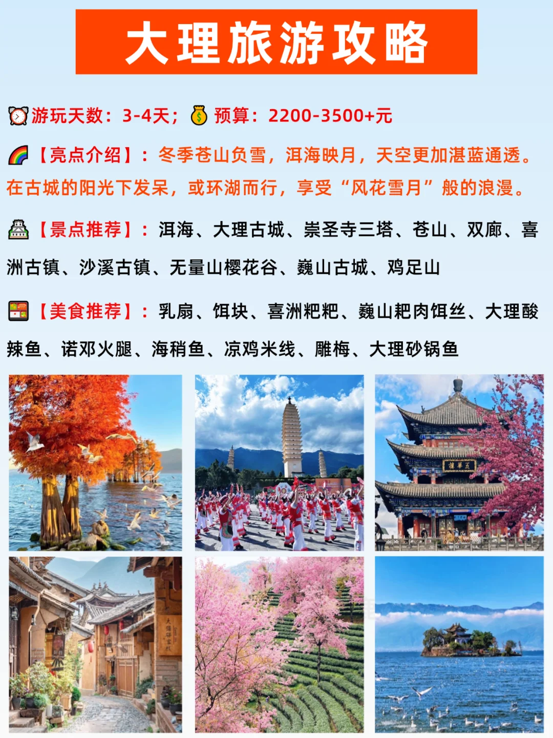 中国适合冬季旅游16个宝藏城市|千万别搞错