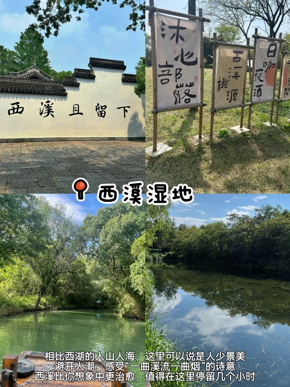 杭州3天2夜|超全逛吃攻略📍(附路线图)