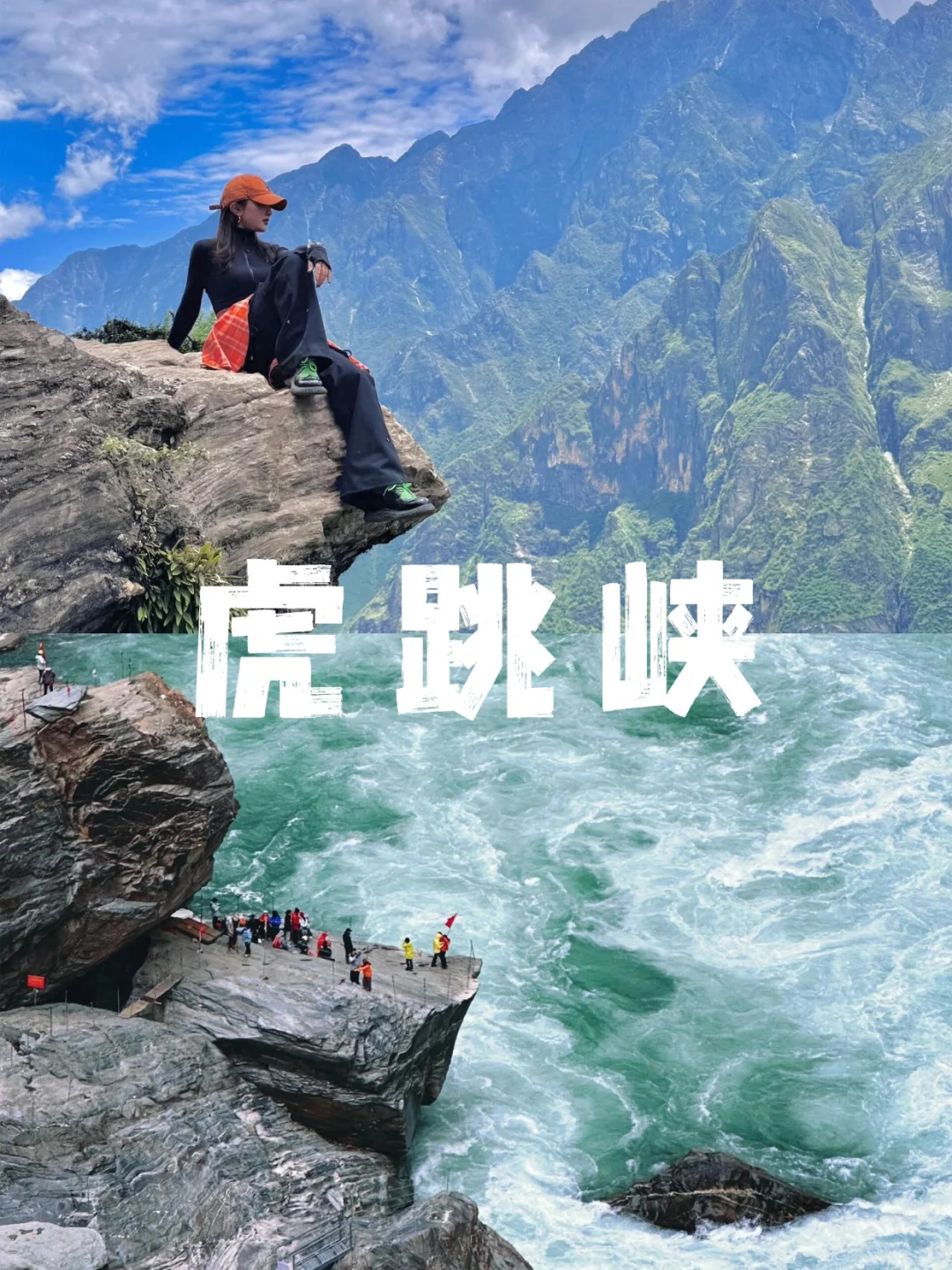 香格里拉网红打卡一日游‼️ 丽江往返78