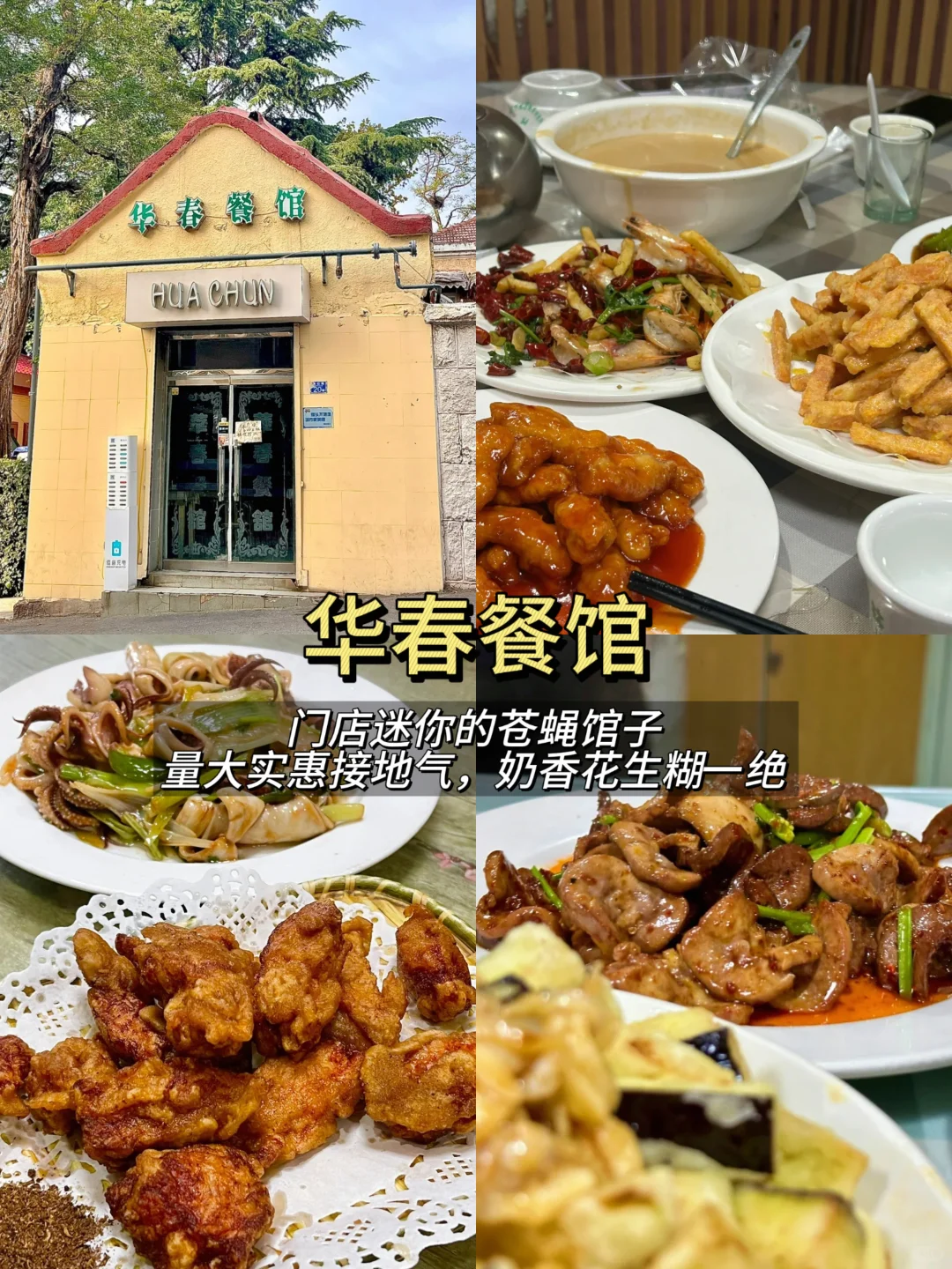 3天2晚|超全青岛旅游攻略❗️