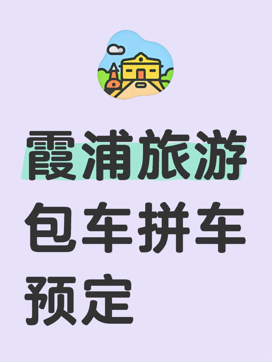 霞浦旅游怎么玩呀