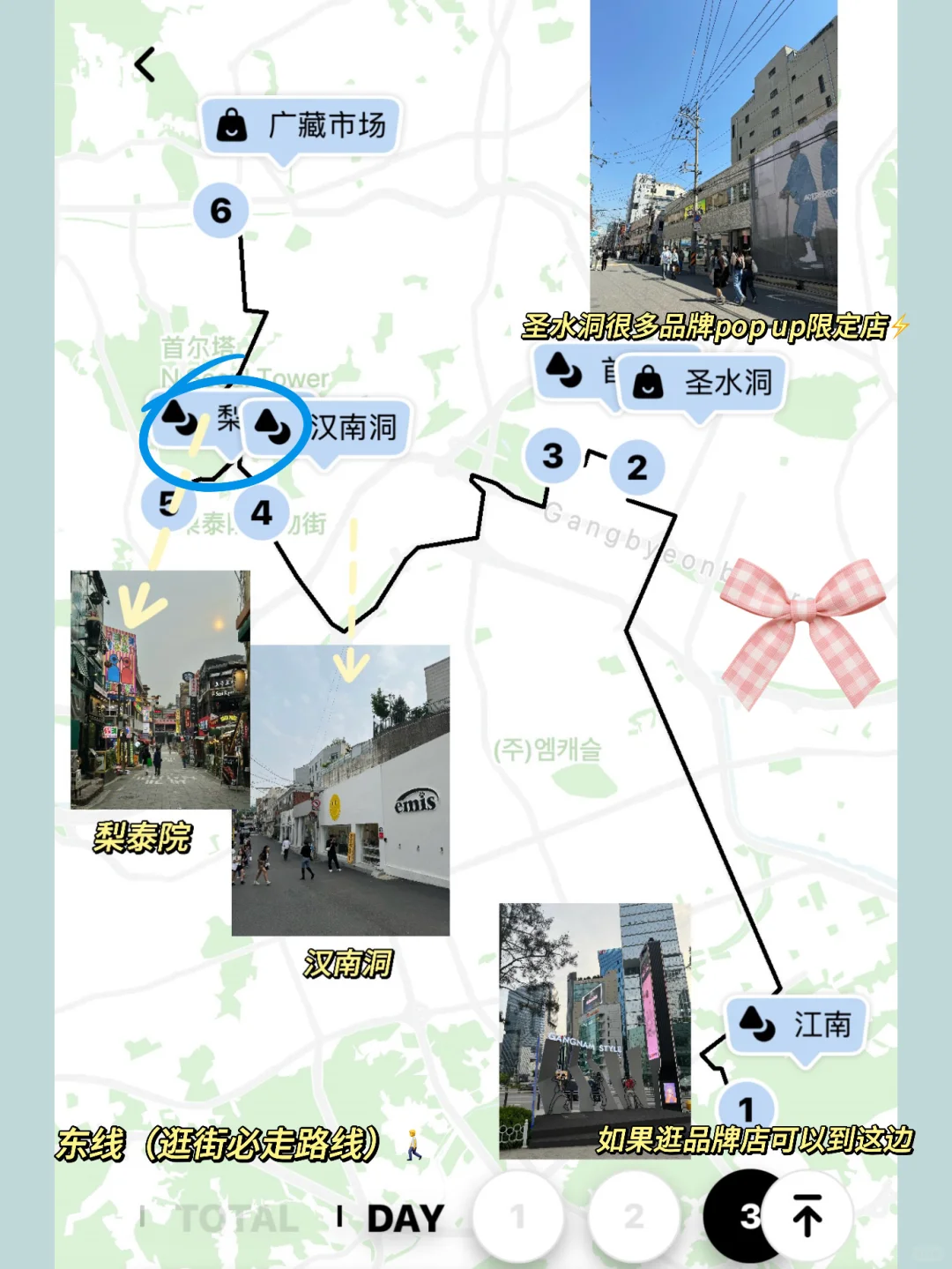 首尔3日旅游攻略🇰🇷超详细路线 不走回头路