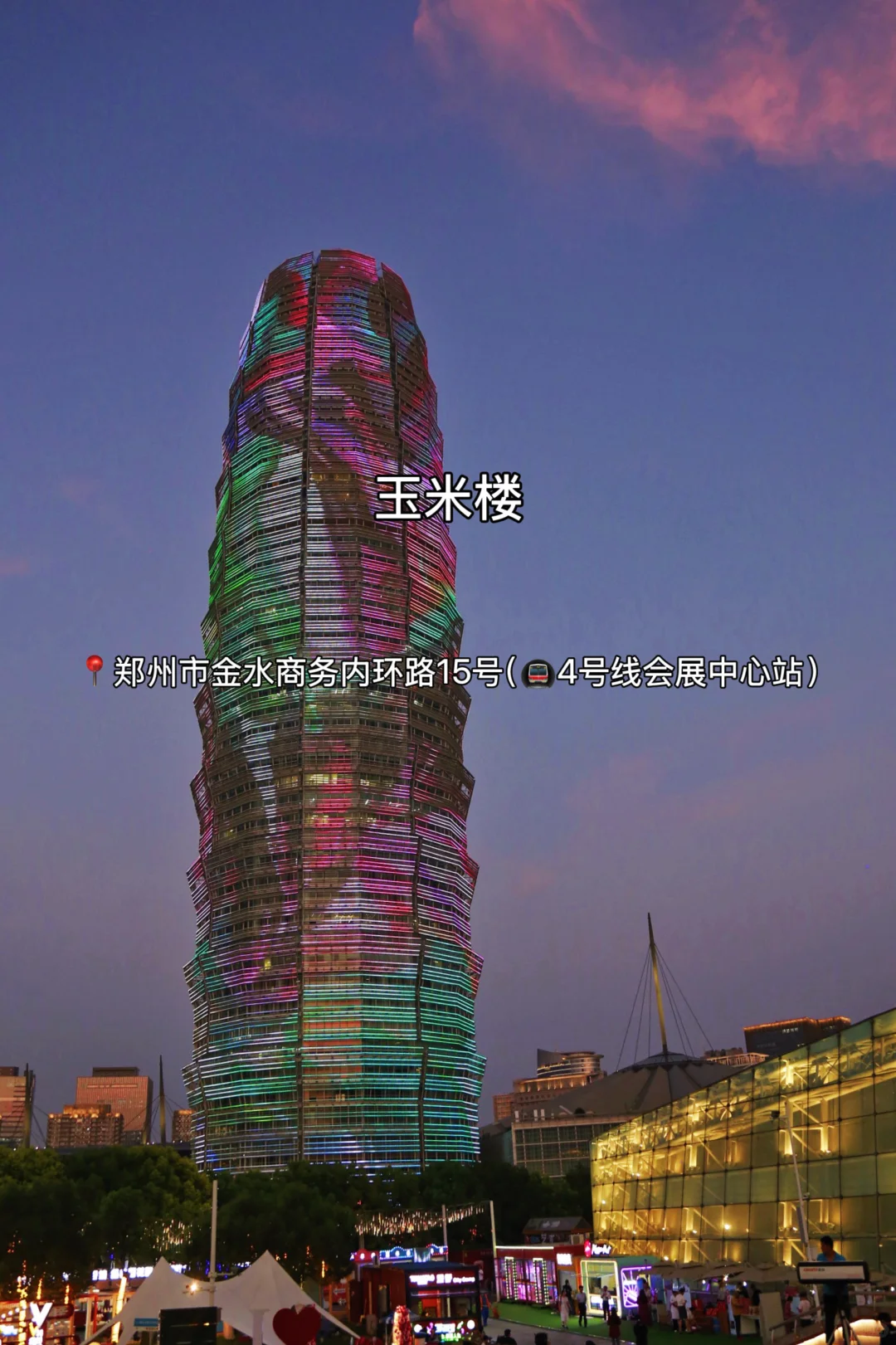 N刷郑州！本人的攻略已经next level…