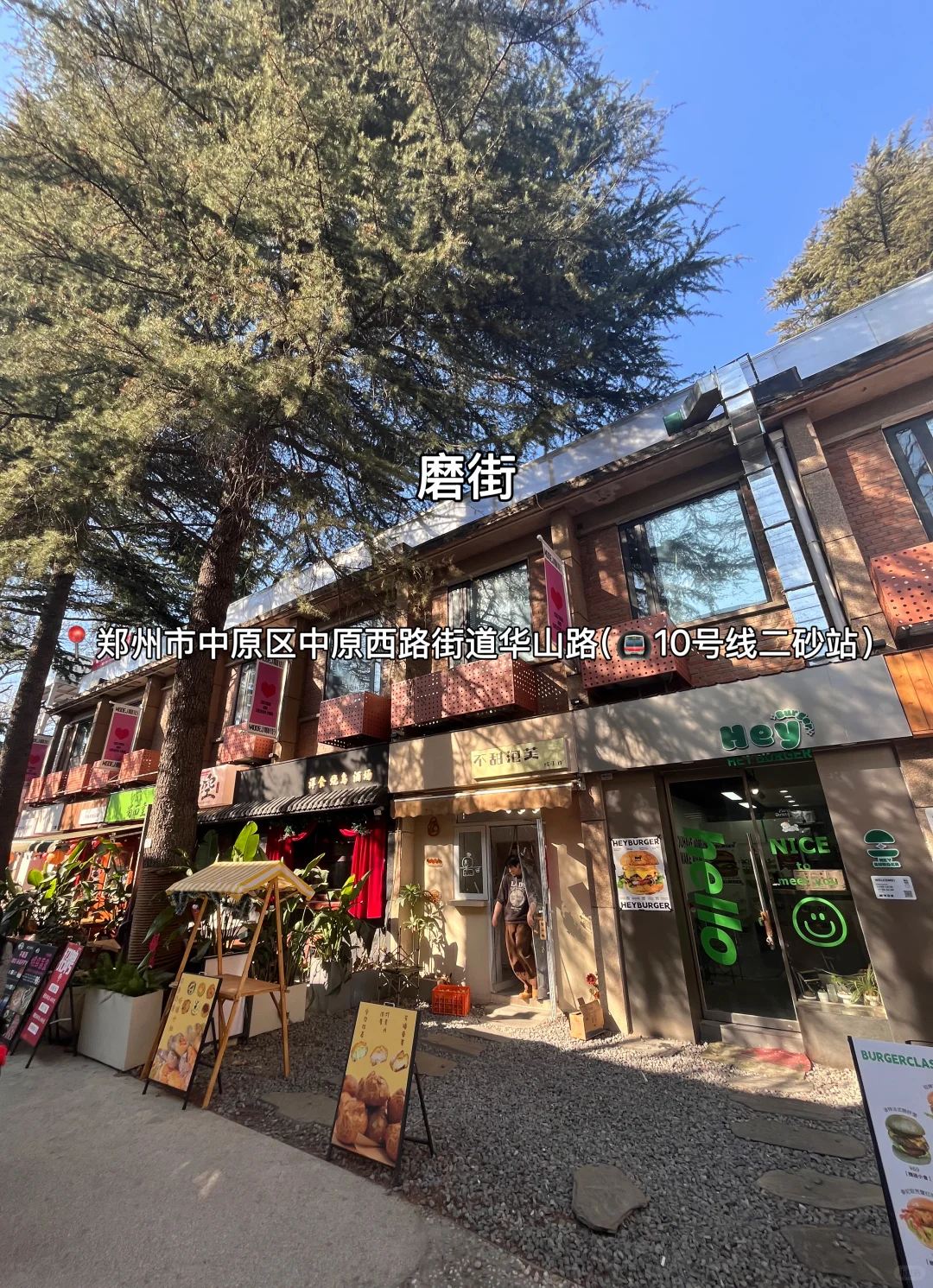 N刷郑州！本人的攻略已经next level…