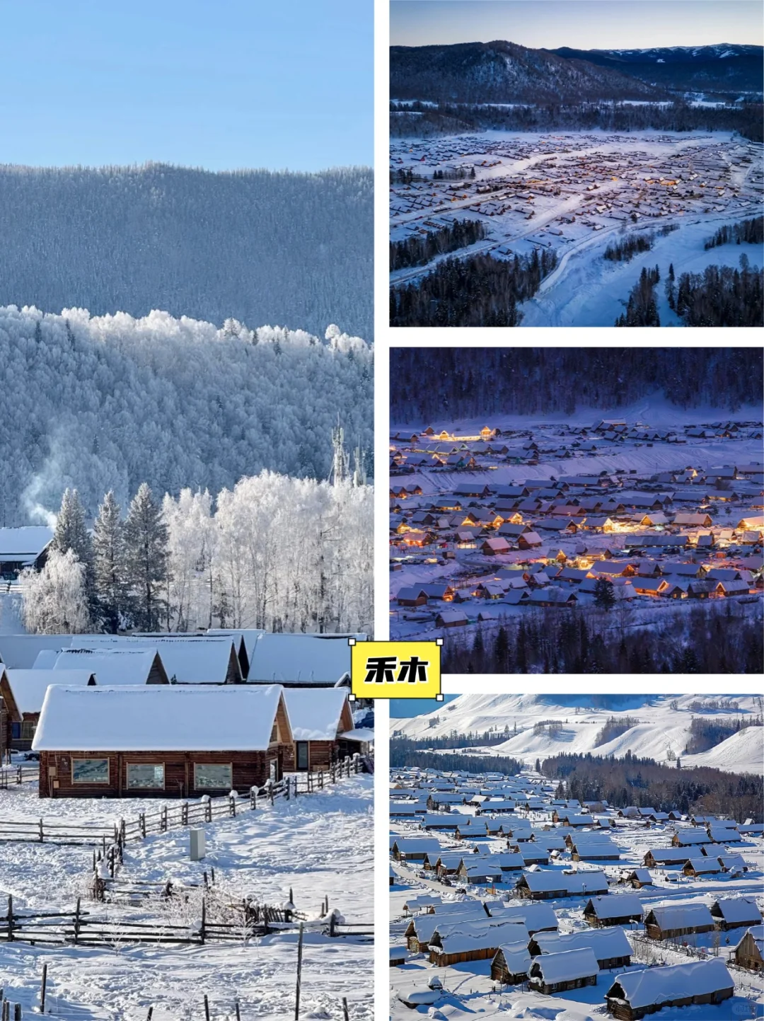错峰新疆旅游北疆玩雪❄️南疆赏秋🍁攻略
