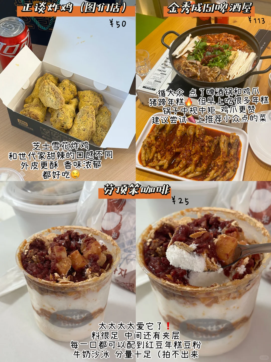 沈阳-长白山-延吉-哈尔滨(美食合集篇)