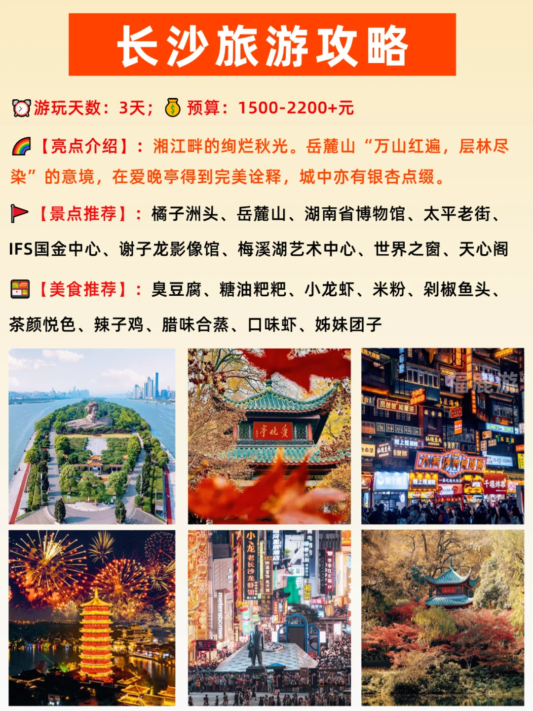 广州出发必去的12个宝藏赏秋地|适合3-5天游