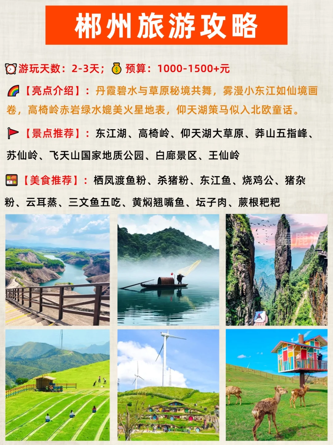 深圳高铁出发|跨省游必去的16个热门城市!