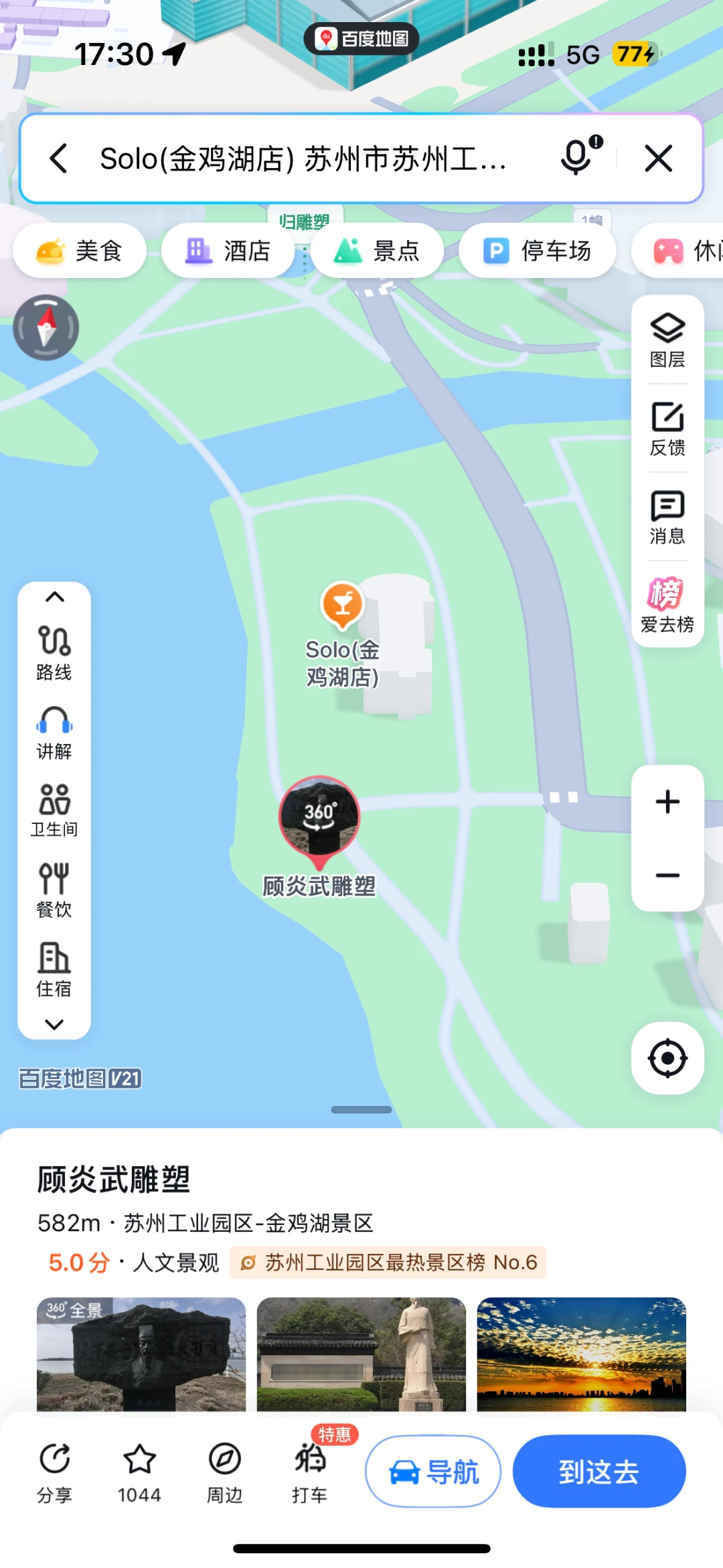 11.11 苏州绝美大烧日落🔥