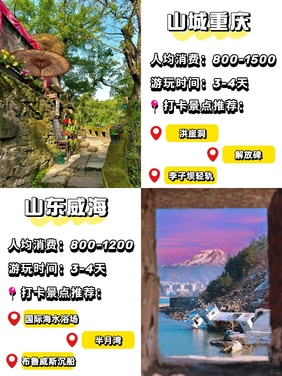 秋天旅游shou选!!超好玩的12个城市