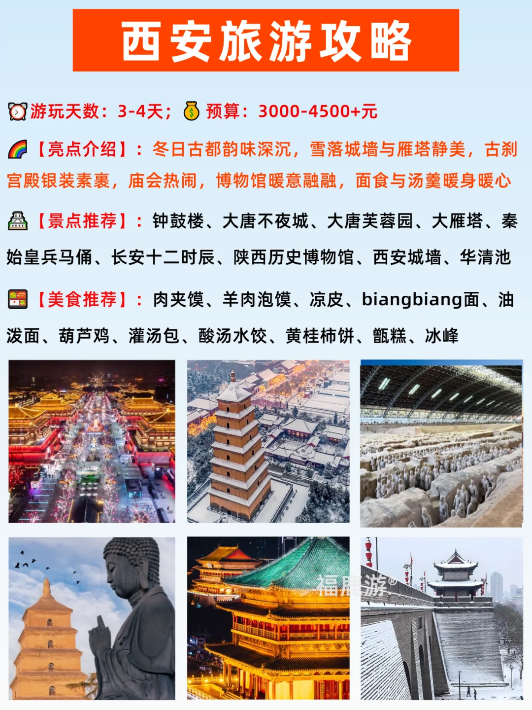 中国适合冬季旅游16个宝藏城市|千万别搞错