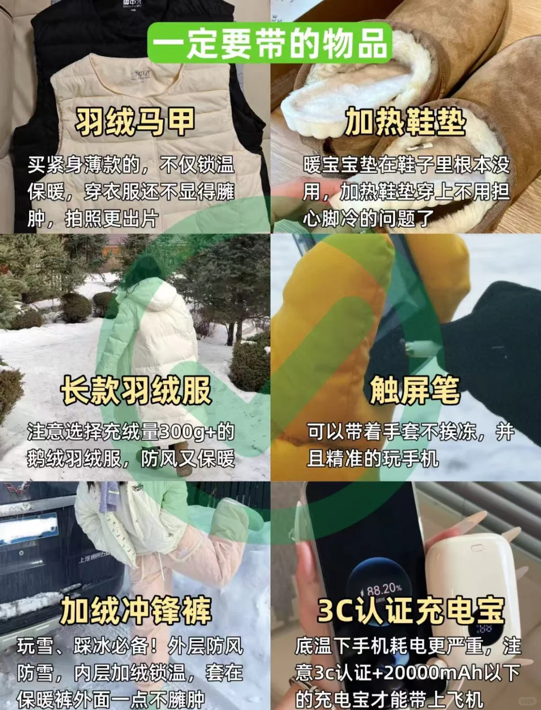 哈尔滨刚发布的旅游通知‼️幸好提前看到了