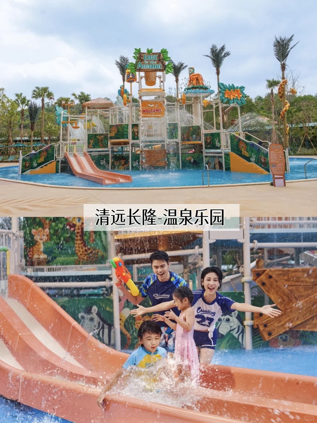 温泉绝了!就在清远长隆,3天人均400+💰