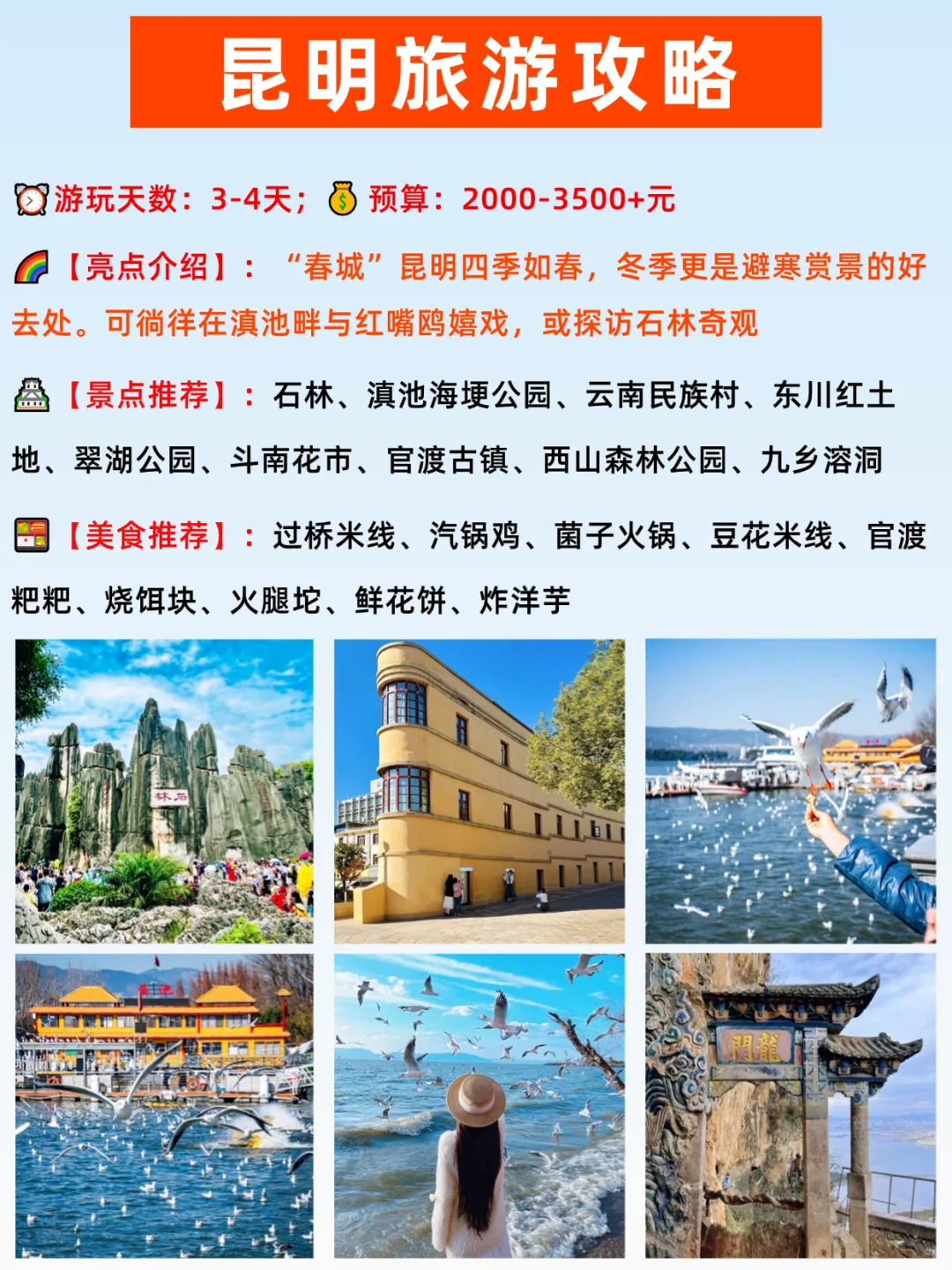 中国适合冬季旅游16个宝藏城市|千万别搞错